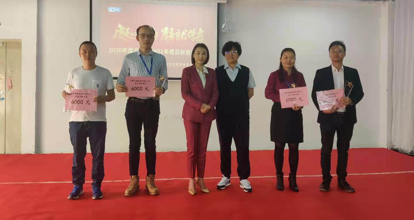 優(yōu)秀員工頒獎(jiǎng)